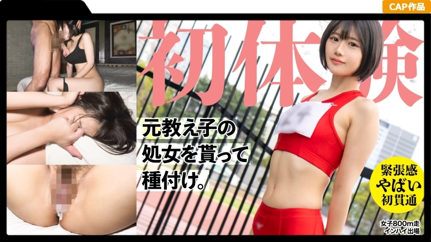 MGK-011 I broke the virginity of my former track and field student who turned 19! I made her wear her old jersey and inseminated her twice. I made thi