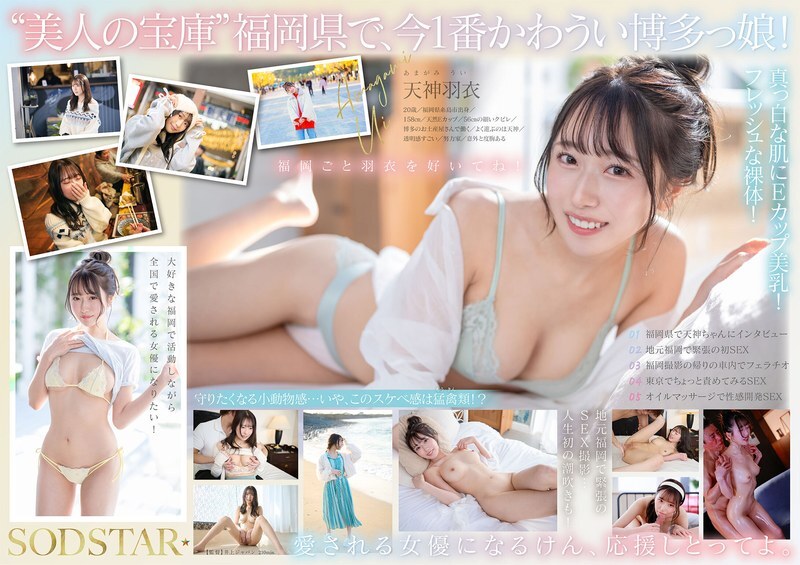 START-323 The hottest and cutest girl in Fukuoka right now is 100% fresh and shipped directly from the source! The next generation star born in Itoshi