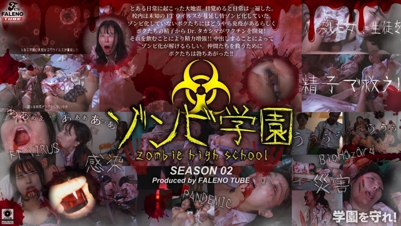 Zombie High School 2nd Season: A Thrilling Adventure