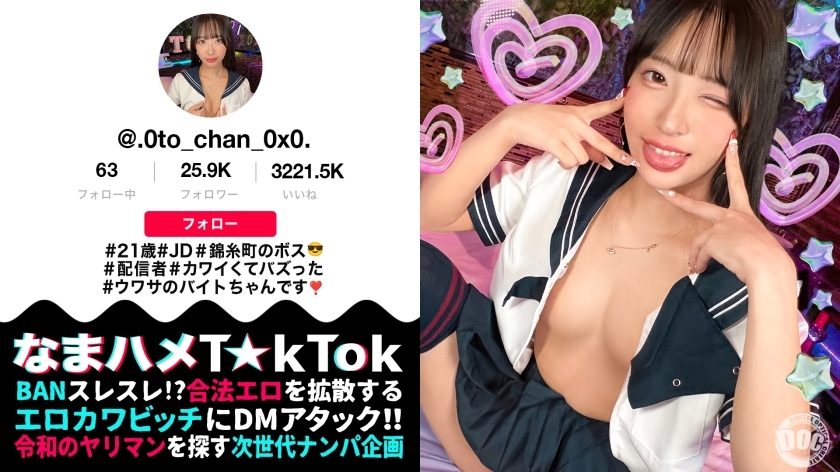 MAAN-1067 [Model-like beautiful college girl broadcaster] The boss of Kinshicho has appeared, who is making waves with her sly cosplay dance! She'