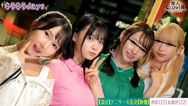 [UNCENSORED-LEAK] STCV-559 [Leaked video] Four girls from a university women's tennis club have an orgy party with their senior alumni [Kano, Yuk