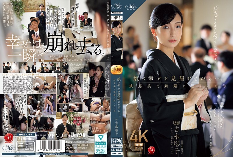 ROE-318 While witnessing her daughter's happiness... Mother Touko Yoshinaga playd by her son-in-law at the wedding reception
