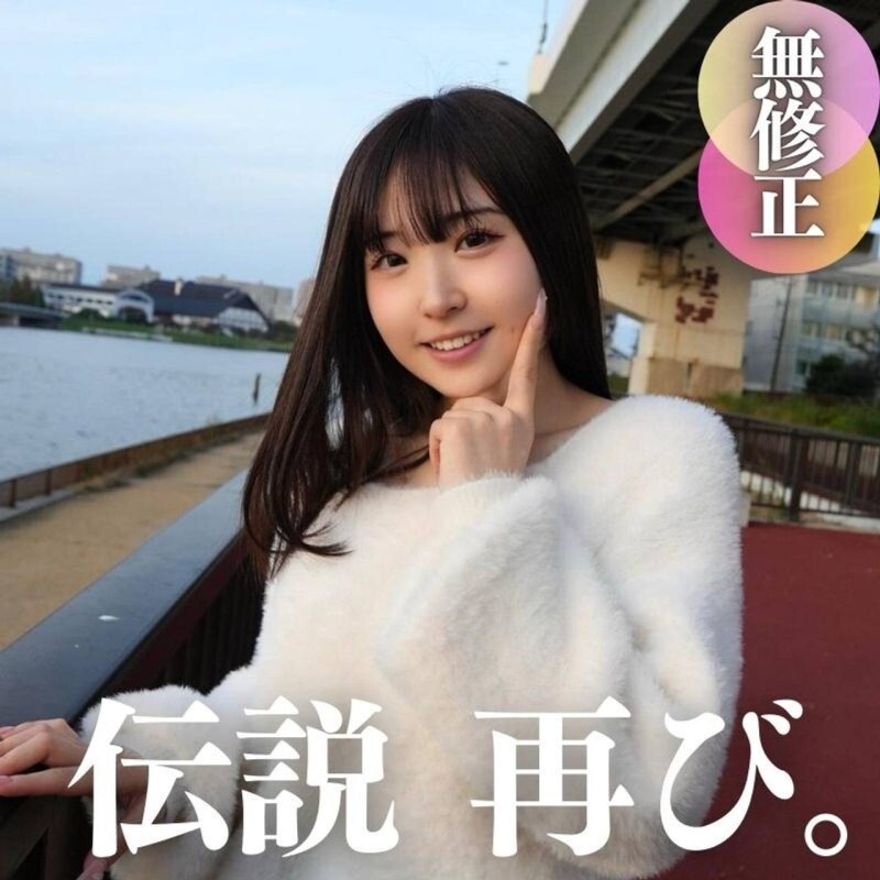 FC2-PPV-4587943 3 days! 70% off [Absolutely the cutest in 2024] The supernova is back! 1 year has passed since then, and the miracle is top-notch. 5 e