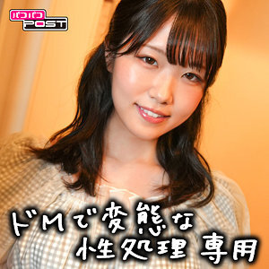 PPG-004 Mizuzu