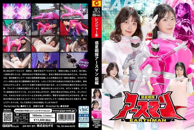 Experience the Thrill of Squadron Earthman Part 1