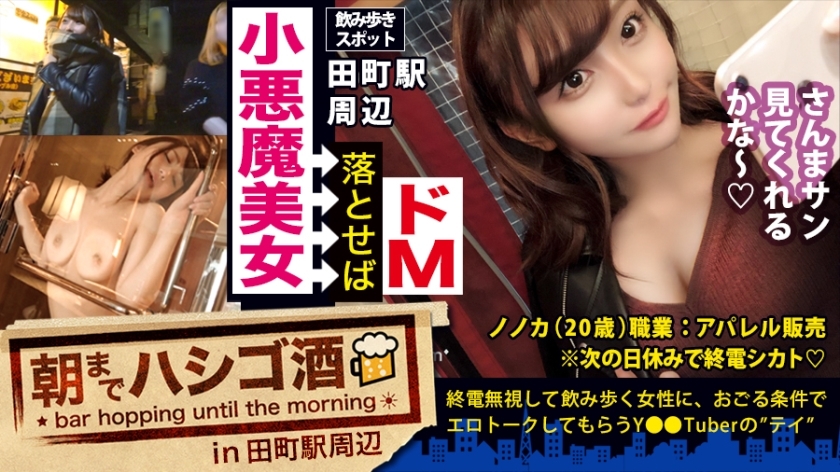 MIUM-371 Tipsy little devil Domaso beauty! !! !! Rich junkie's warm beauty who gets drunk with friends at the end of work! Even if it's a li
