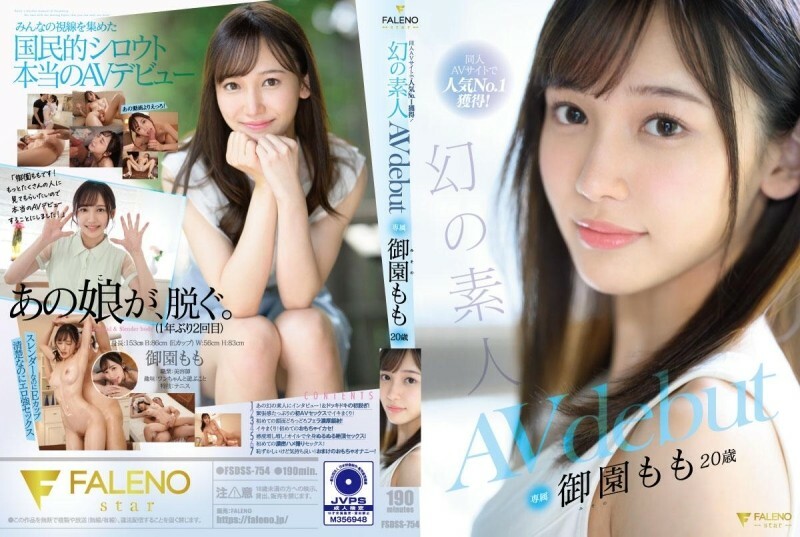 FSDSS-754: The Most Popular Doujin AV Star Momo Misono's AV Debut