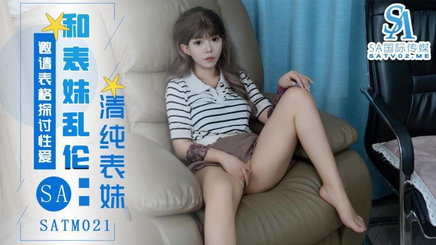 Discover 3 Forbidden Cousin Sex Positions That Will Blow Your Mind