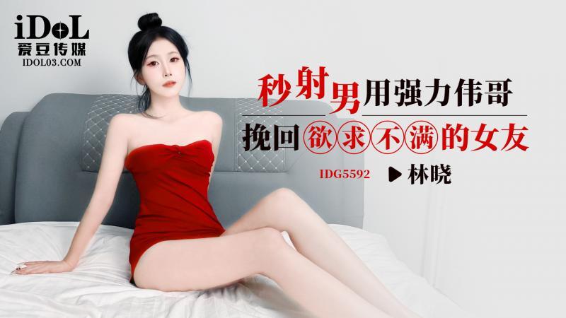 Viagra for Premature Ejaculation: The Ultimate Solution for Lasting Longer