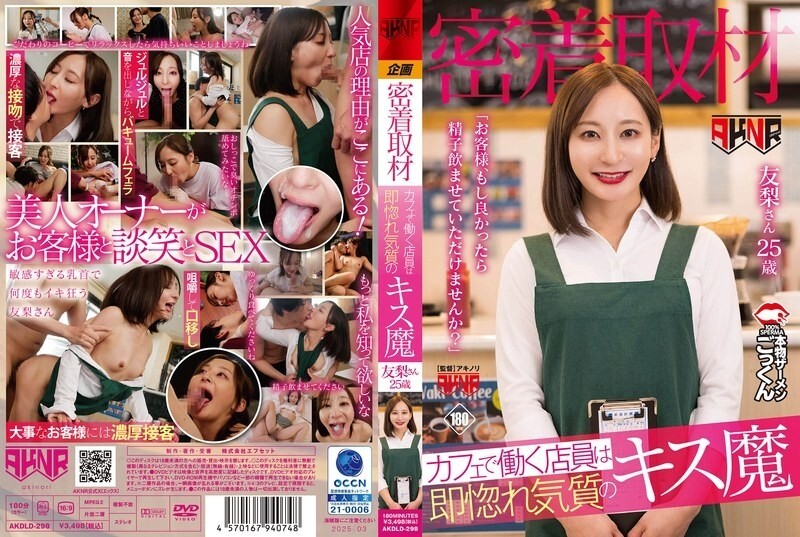 Kissing Maniac Waitress: Intimate Cafe Encounters That Will Leave You Breathless