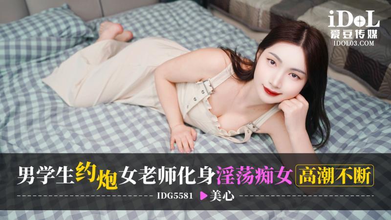 Female Teacher Student Sex: Taboo Desires Unleashed in This Steamy Encounter