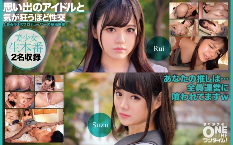 Sex with a Memorable Idol: A Crazy Adult Video Experience